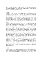 [여성복지론] 가정폭력-10