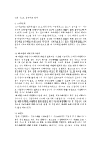 [여성복지론] 가정폭력-12