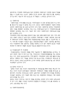 [여성복지론] 가정폭력-13