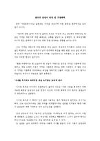 [여성복지론] 가정폭력-19