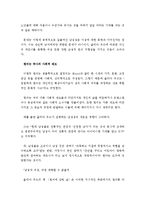 [여성복지론] 가정폭력-20