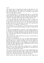 [보육학개론] 보육료 전면 시행에 따른 학습자의 의견과 향후 보육교사 및 시설이 준비해야할 과제-2