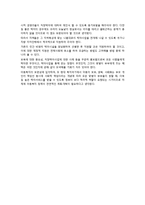[보육학개론] 보육료 전면 시행에 따른 학습자의 의견과 향후 보육교사 및 시설이 준비해야할 과제-3