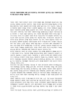 우리나라 가족복지정책에 대해 요약 작성하시고, 우리나라에서 실시되고 있는 가족복지정책에 대한 본인의 생각을 기술-1