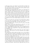 우리나라 가족복지정책에 대해 요약 작성하시고, 우리나라에서 실시되고 있는 가족복지정책에 대한 본인의 생각을 기술-2