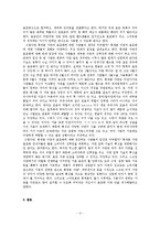 생활속의표준과 산업생활 - 한국의 핸드폰 한글자판 표준화에 대해서-3