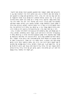생활속의표준과 산업생활 - 한국의 핸드폰 한글자판 표준화에 대해서-4