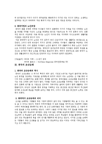 [동양문화사] 중국의 가정과 조상숭배 - 가정생활과 조상숭배문화에 대해 알아보자-3