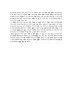 역사서평 - 임나일본부연구-3