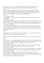 [가족복지론] 현대사회와 부모역할변화[과거, 현재]-3