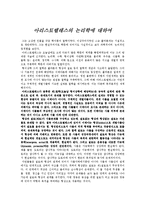 아리스토텔레스의 논리학에 대하여-1