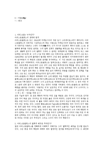 아리스토텔레스의 논리학에 대하여-3