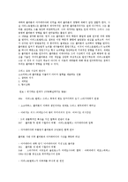 아리스토텔레스의 논리학에 대하여-4