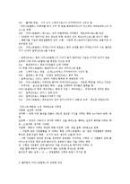 아리스토텔레스의 논리학에 대하여-5