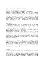 아리스토텔레스의 논리학에 대하여-6