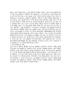 아리스토텔레스의 논리학에 대하여-7