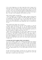 청소년들의 인터넷 관련 비행과 중독, 그 원인과 대책-2