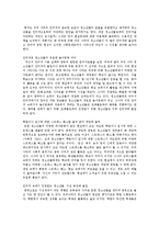 청소년들의 인터넷 관련 비행과 중독, 그 원인과 대책-3