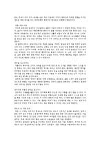 청소년들의 인터넷 관련 비행과 중독, 그 원인과 대책-6