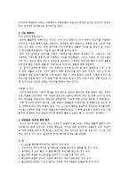 청소년들의 인터넷 관련 비행과 중독, 그 원인과 대책-7