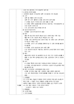 [아동발달] 영아기와 유아기의 발달특성[신체발달, 언어발달, 인지발달, 사회발달]-2