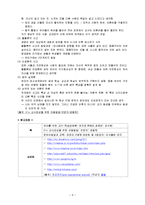 [아동발달] 영아기와 유아기의 발달특성[신체발달, 언어발달, 인지발달, 사회발달]-9