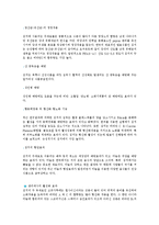 김치에 대해서 레포트-16