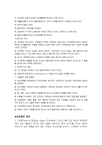 프뢰벨의 교육사상과 프뢰벨의 생애-2