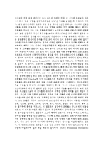 프뢰벨의 교육사상과 프뢰벨의 생애-3