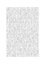 프뢰벨의 교육사상과 프뢰벨의 생애-4