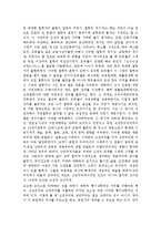 프뢰벨의 교육사상과 프뢰벨의 생애-5