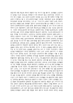 프뢰벨의 교육사상과 프뢰벨의 생애-6