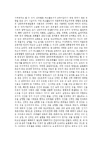 프뢰벨의 교육사상과 프뢰벨의 생애-7