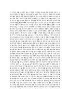프뢰벨의 교육사상과 프뢰벨의 생애-8
