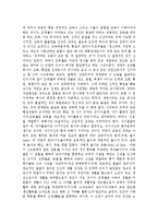 프뢰벨의 교육사상과 프뢰벨의 생애-9