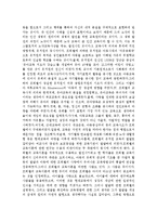 프뢰벨의 교육사상과 프뢰벨의 생애-10