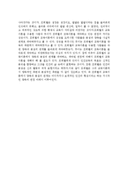 프뢰벨의 교육사상과 프뢰벨의 생애-11