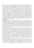 [가족복지론] 탈북자 가족 복지에 대해서-3
