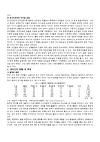 [가족복지론] 탈북자 가족 복지에 대해서-4