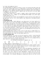 [가족복지론] 탈북자 가족 복지에 대해서-5