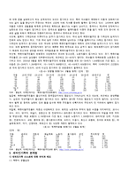 [가족복지론] 탈북자 가족 복지에 대해서-7
