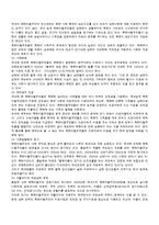 [가족복지론] 탈북자 가족 복지에 대해서-8