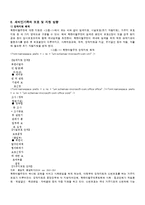 [가족복지론] 탈북자 가족 복지에 대해서-10
