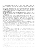 [가족복지론] 탈북자 가족 복지에 대해서-13