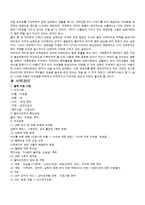 [가족복지론] 탈북자 가족 복지에 대해서-16