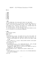 발달장애 - 정신지체(Mental Retardation)=지적장애-1