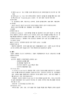 발달장애 - 정신지체(Mental Retardation)=지적장애-2