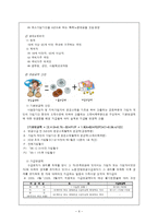 [사회복지행정론] 국민연금의 정의와 구조, 국민연금 문제점 및 개선방안-6