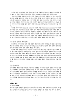 아동상담 - 행동주의 이론[토론]-13