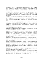 아동상담 - 행동주의 이론[토론]-15